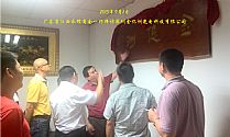 2013年9月1日广东省江西永修商会一行拜访金亿洲光电科技有限公司